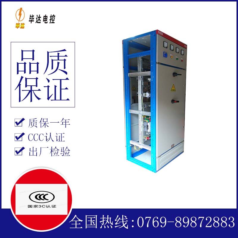 无极GGD固定式开关柜