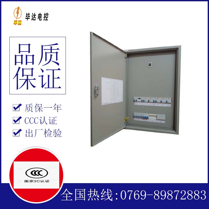 无极成套控制箱